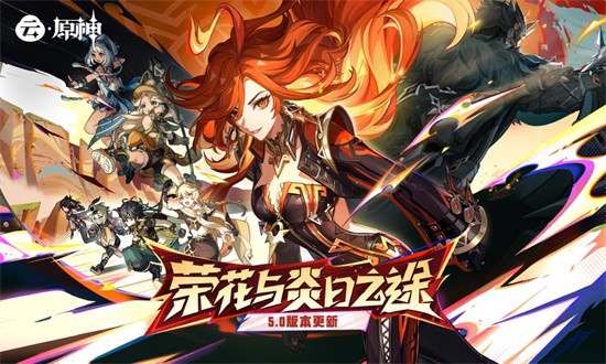 云原神国际服截图4