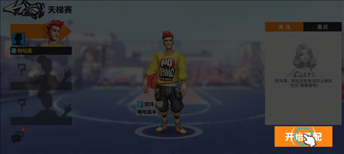 怎么玩配图5