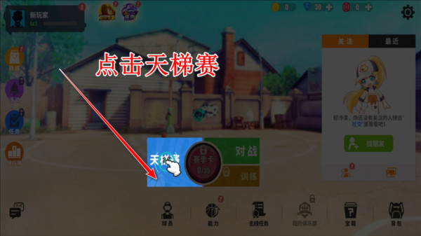 游戏攻略配图6
