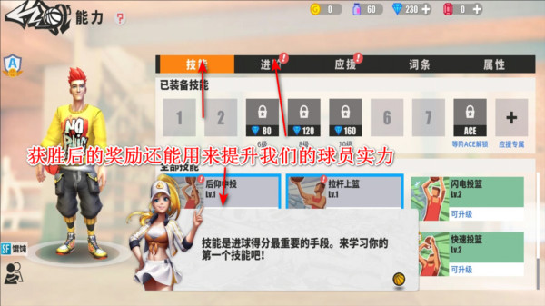 游戏攻略配图9