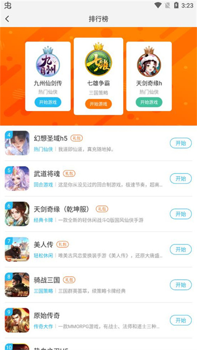 游多多截图4