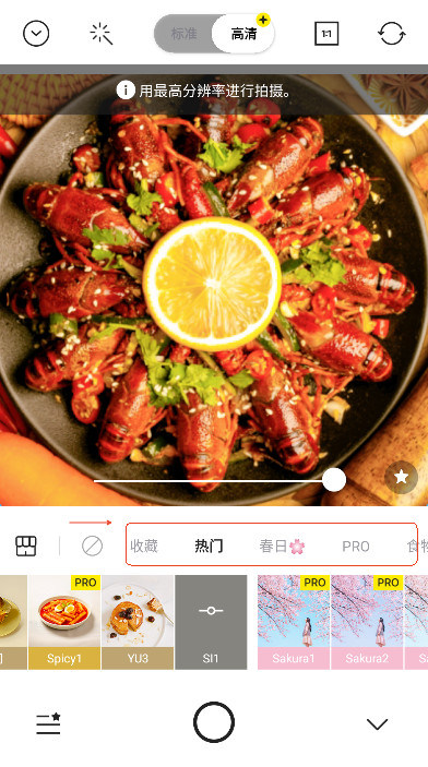 foodie美食相机