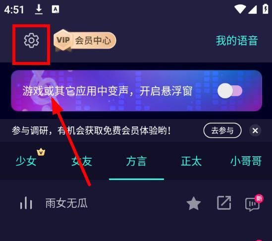 XA变声器实时变音