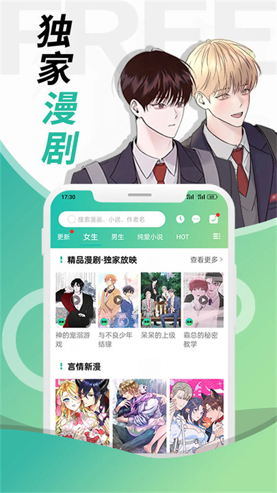 画涯漫画截图1