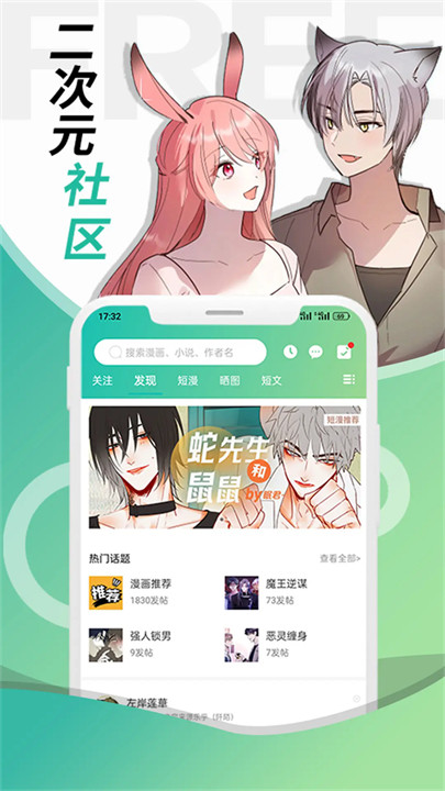 画涯漫画截图4