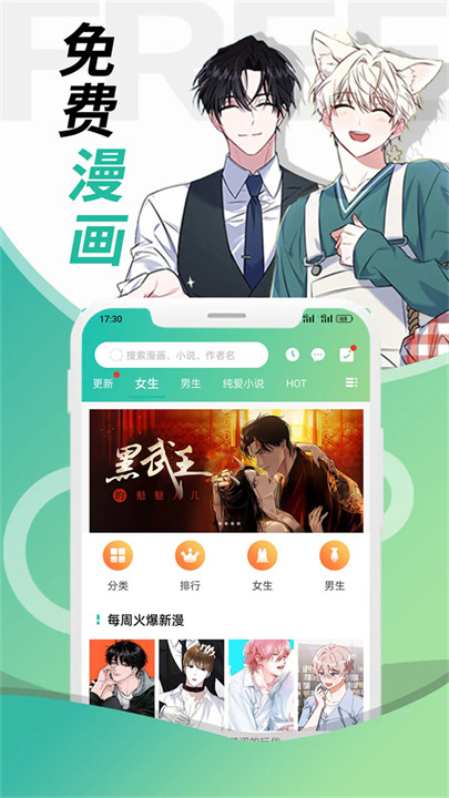 画涯漫画截图5