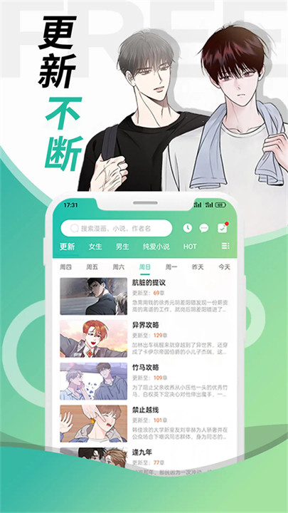 画涯漫画截图2