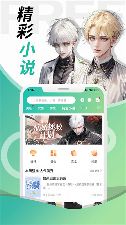 画涯漫画截图3