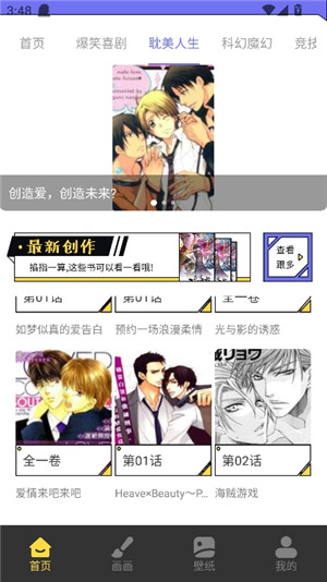 弗士漫画追漫软件