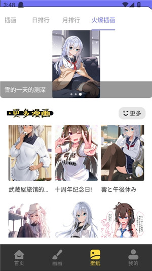 弗士漫画追漫软件