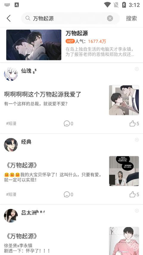 画涯漫画