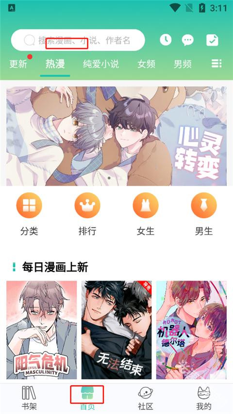 画涯漫画