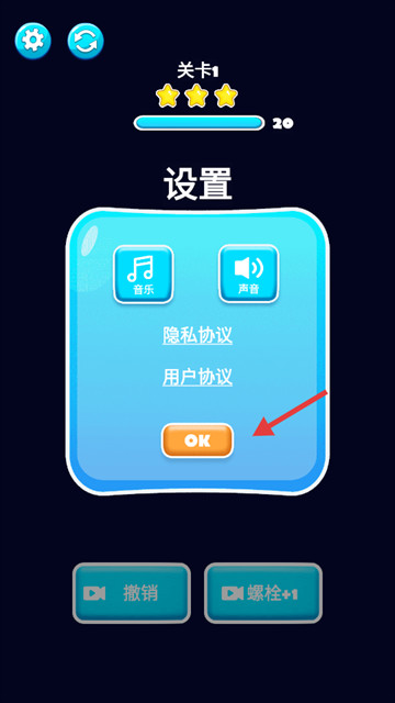 打螺丝高手