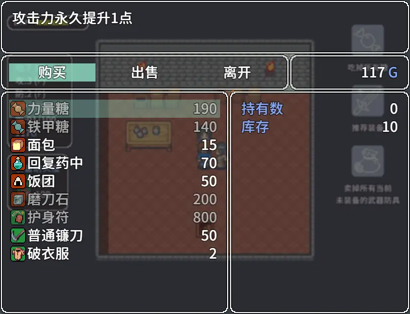 宝箱怪逻辑截图2