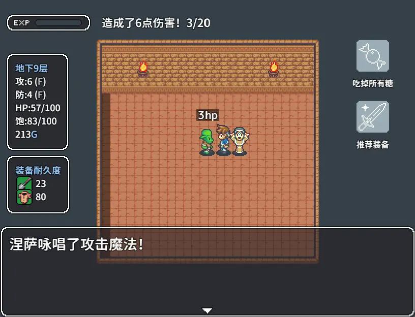 宝箱怪逻辑截图1