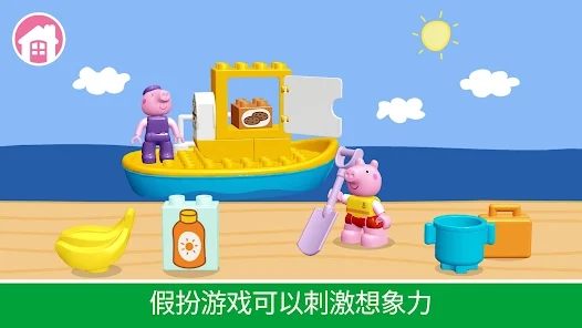 乐高小猪佩奇截图2