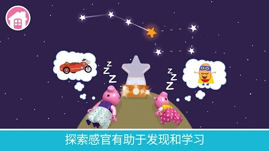 乐高小猪佩奇截图3