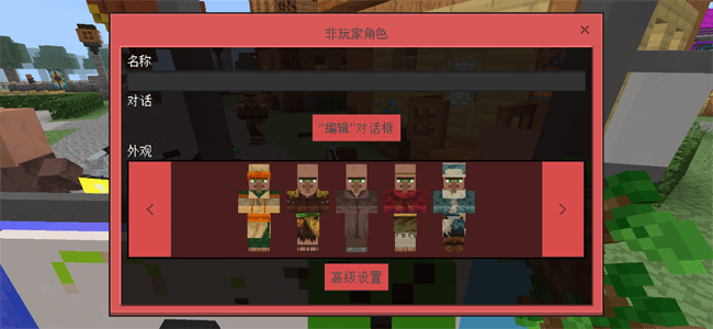 拉布布我的世界截图2