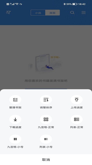 宝书网TXT电子书截图1
