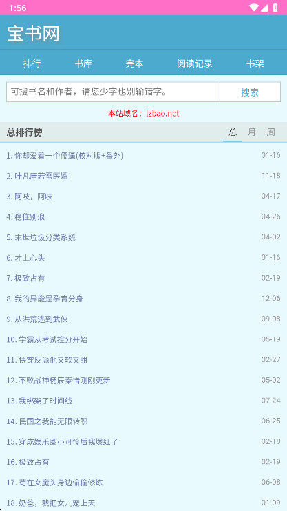 宝书网TXT电子书