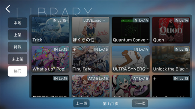 616.sb音游phira截图1
