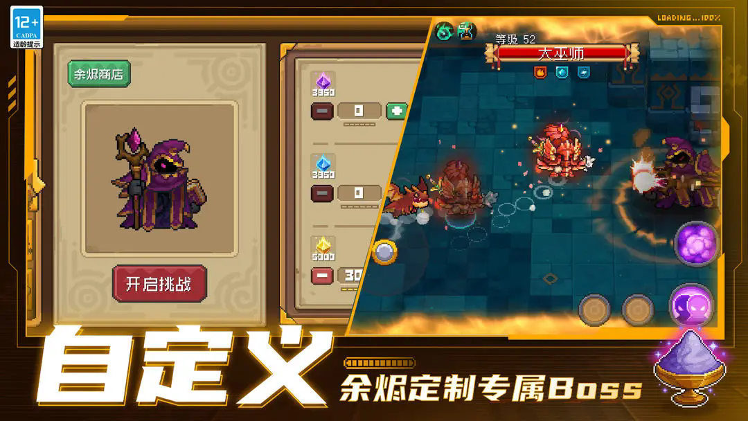 元气骑士百度版截图1