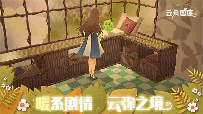 云之国度cloudheim截图2