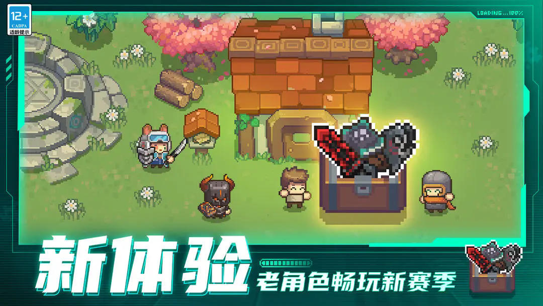 元气骑士百度版截图3
