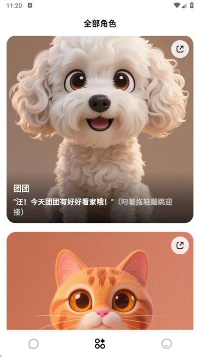 飞流AI人工智能截图3