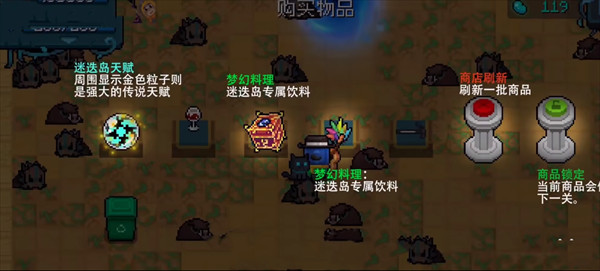 元气骑士图片14