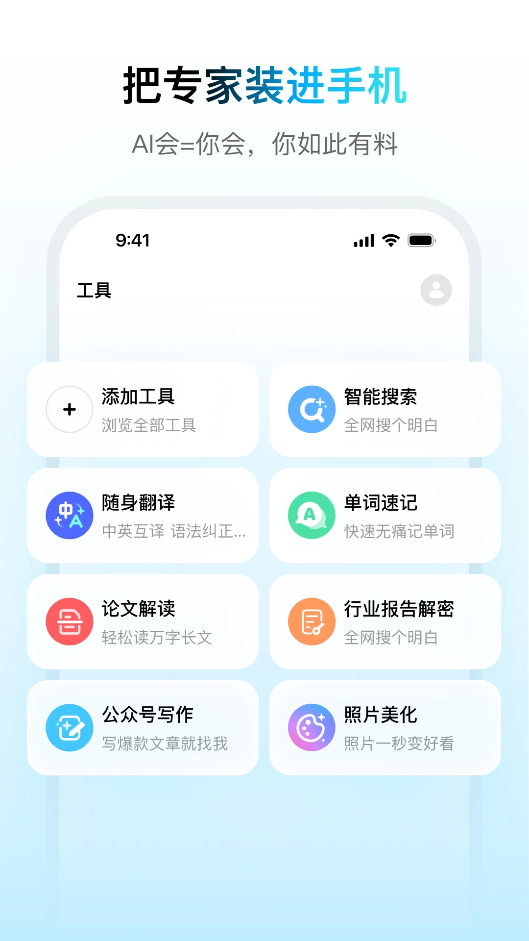 问小白ai截图2