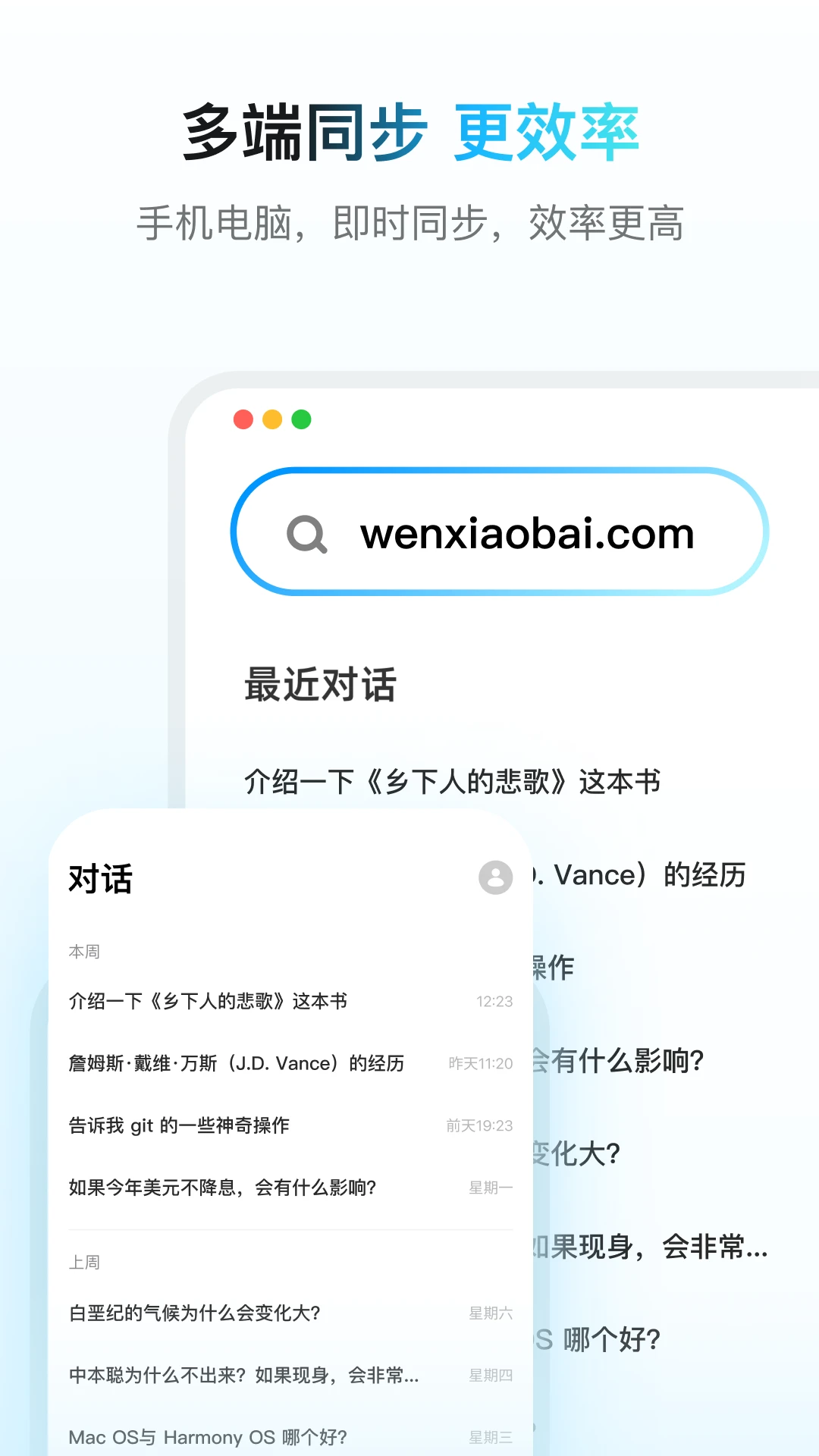 问小白ai截图3