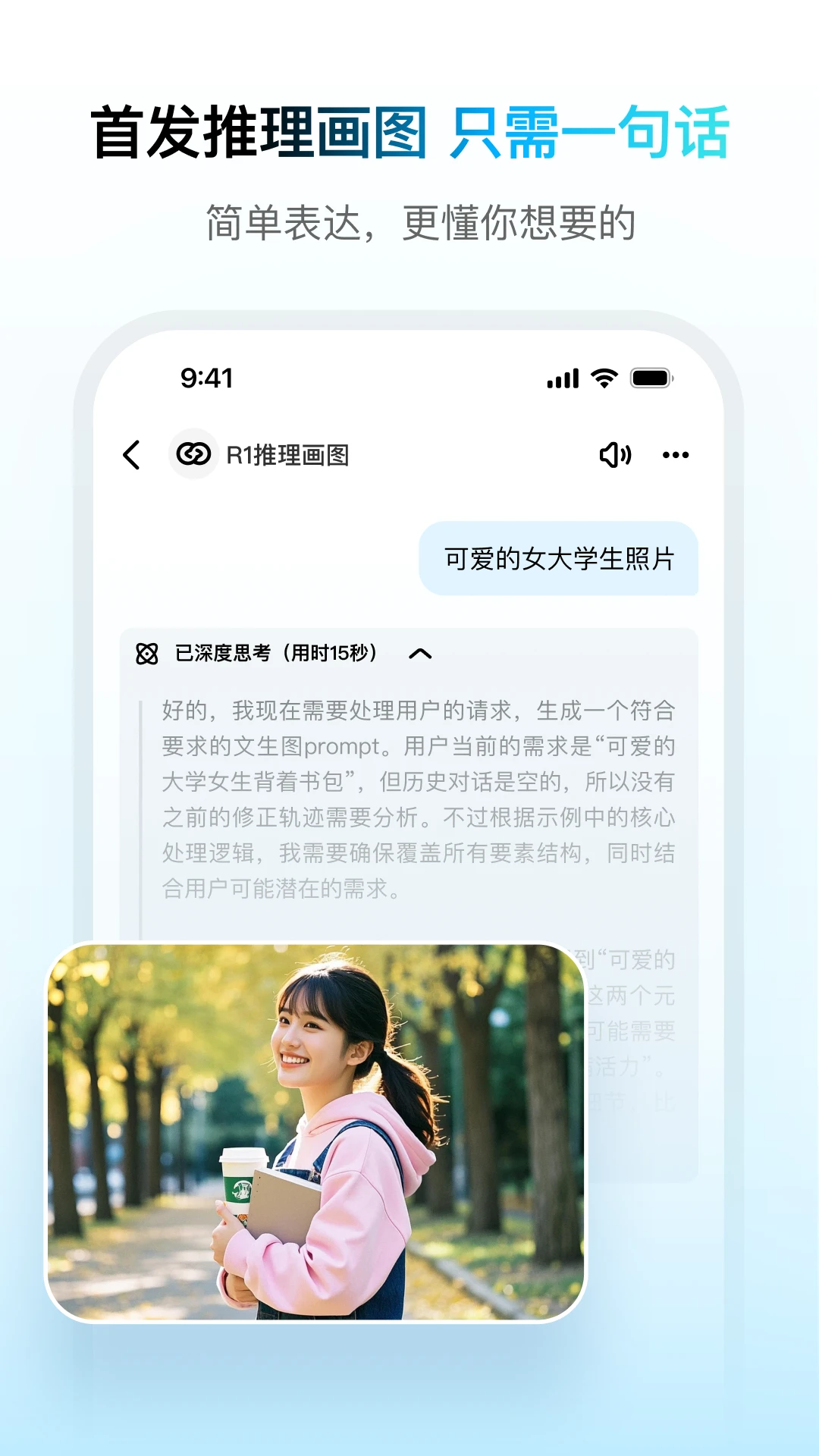 问小白ai截图1