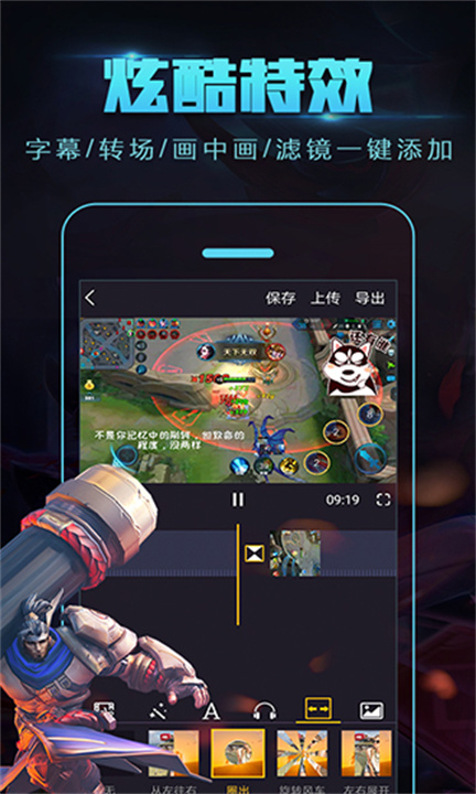 拍大师录屏软件截图4