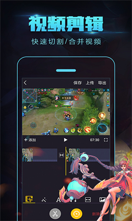 拍大师录屏软件截图3