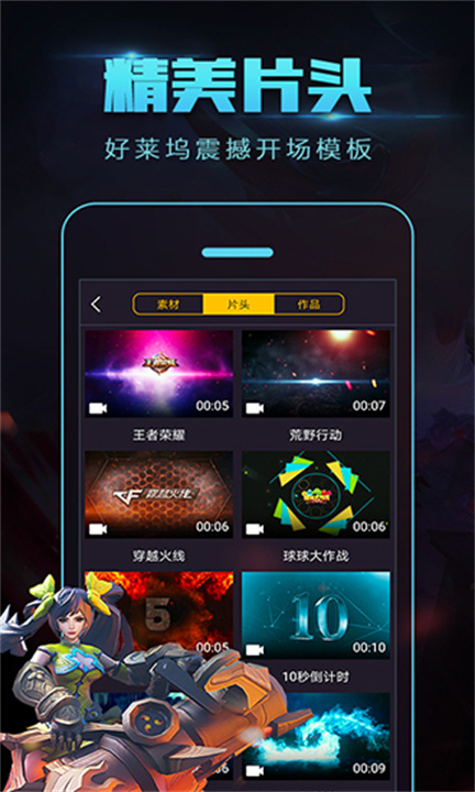 拍大师录屏软件截图1