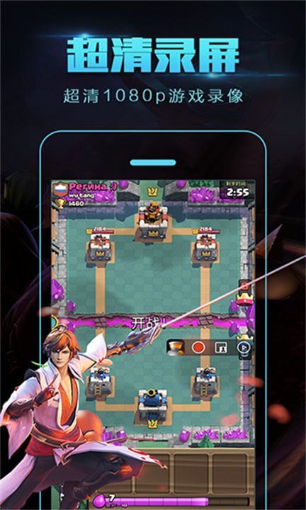 拍大师录屏软件截图2