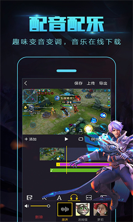 拍大师录屏软件截图5