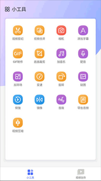 拍大师录屏软件