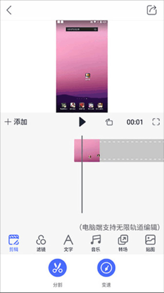 拍大师录屏软件