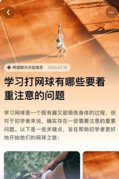 问小白ai