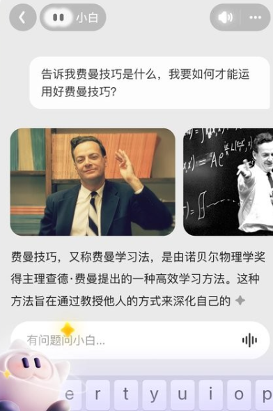 问小白ai