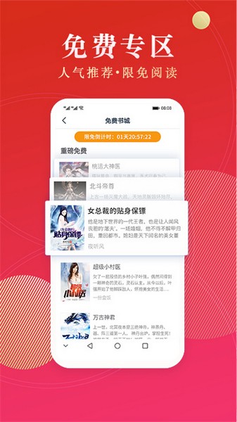 点众阅读小说截图1