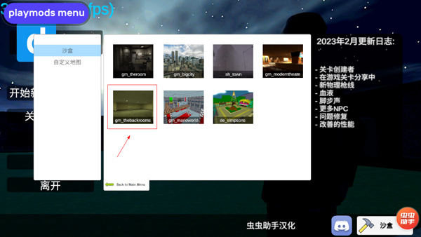 盖瑞模组中文版
