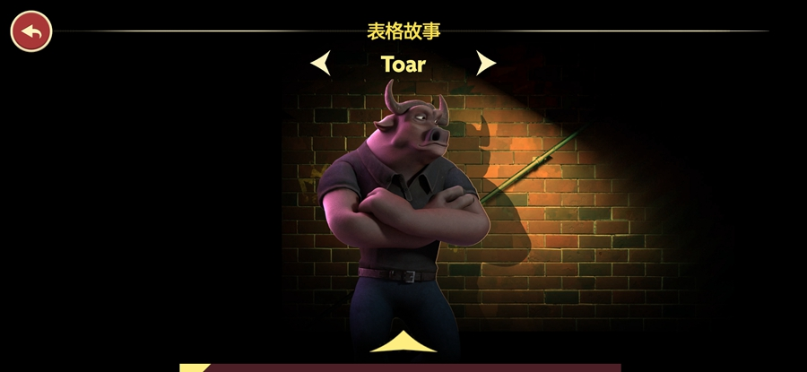 骗子酒馆