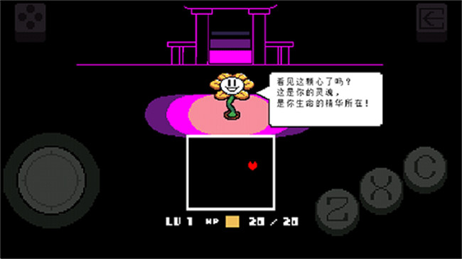 传说之下中文版截图1