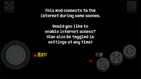 传说之下重制版中文版