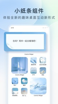 桌面主题colorful widget截图3