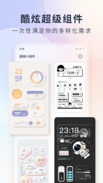 桌面主题colorful widget截图2