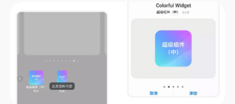 桌面主题colorful widget